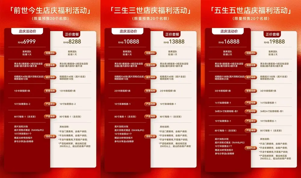 廣州玫瑰星座價目表優惠 2