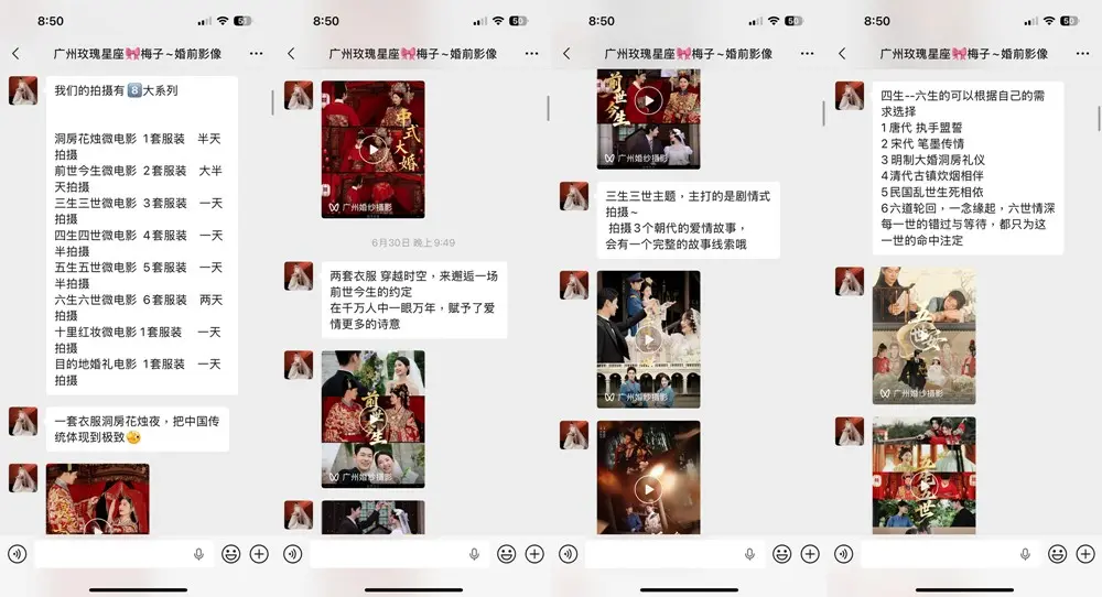 廣州玫瑰星座 10