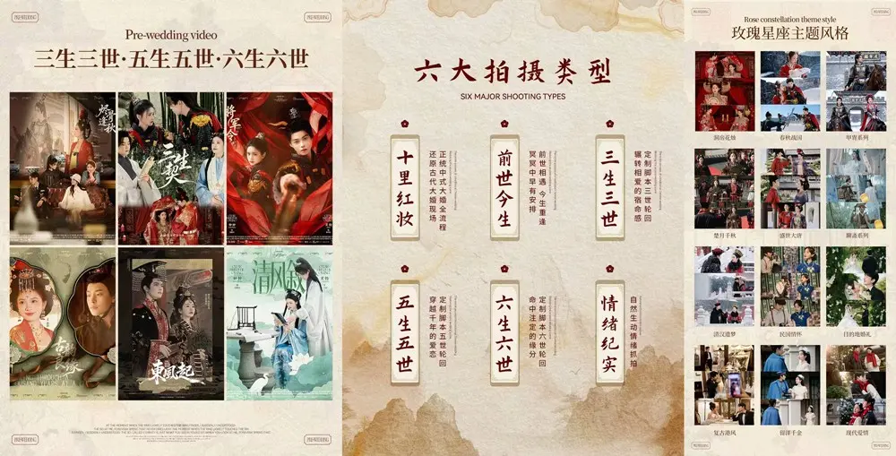 廣州玫瑰星座 3