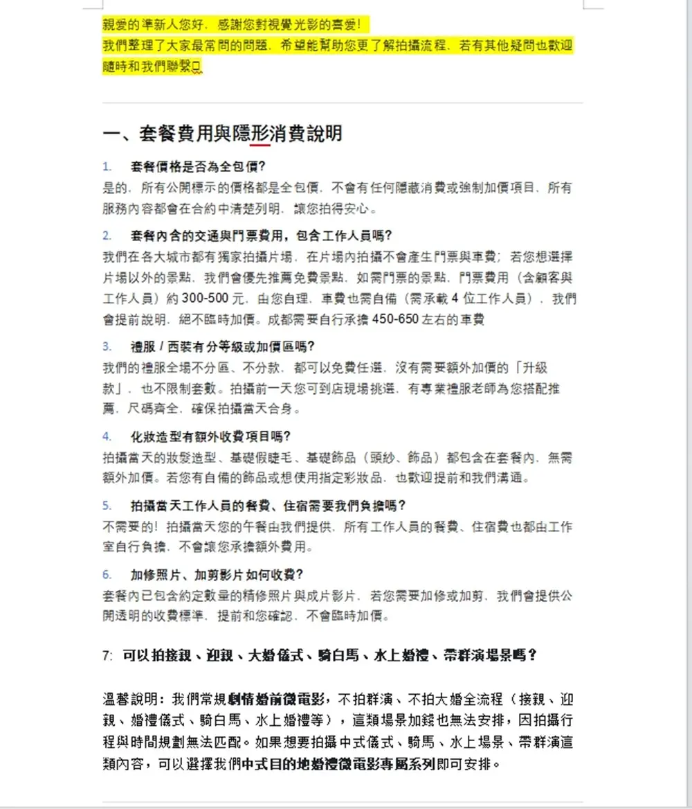 視覺光影 19