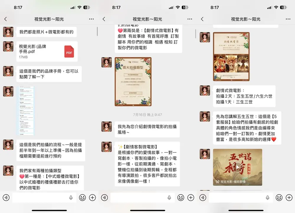 視覺光影 3