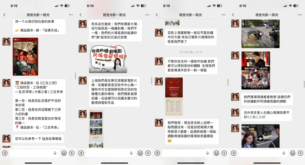 視覺光影 9