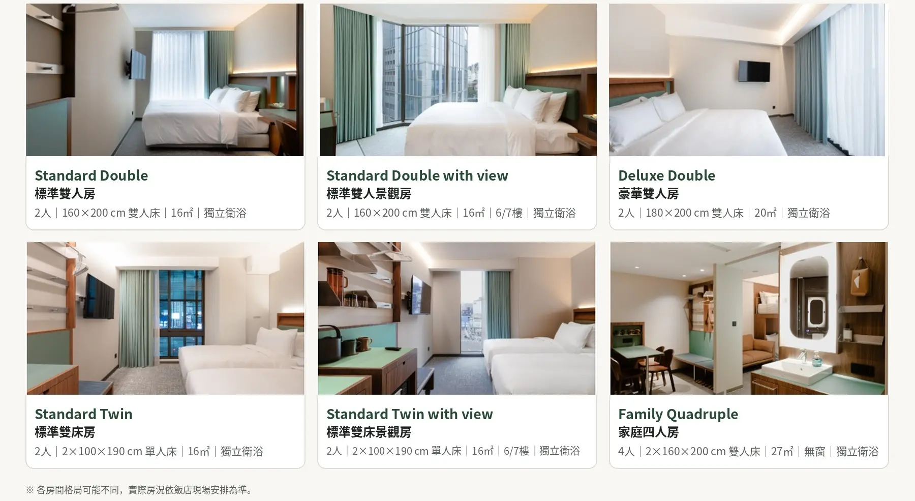 Oani Roomtypes 1