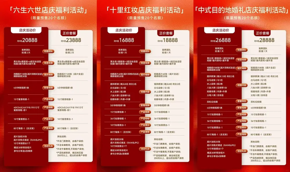 廣州玫瑰星座價目表優惠 1