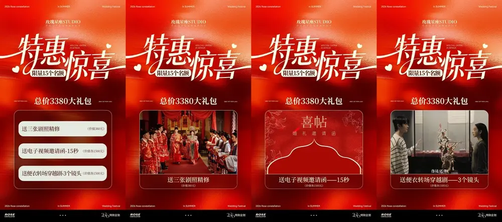 廣州玫瑰星座價目表優惠 3