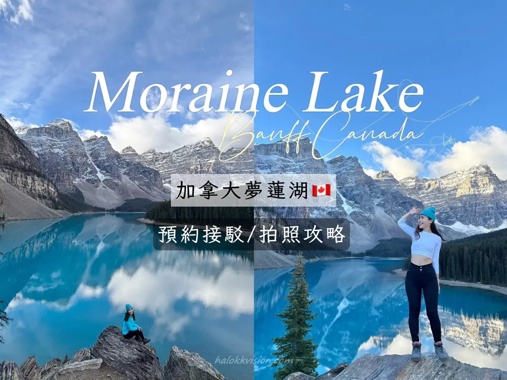 Moraine Lake