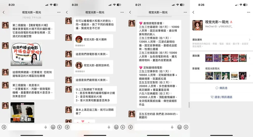 視覺光影 11
