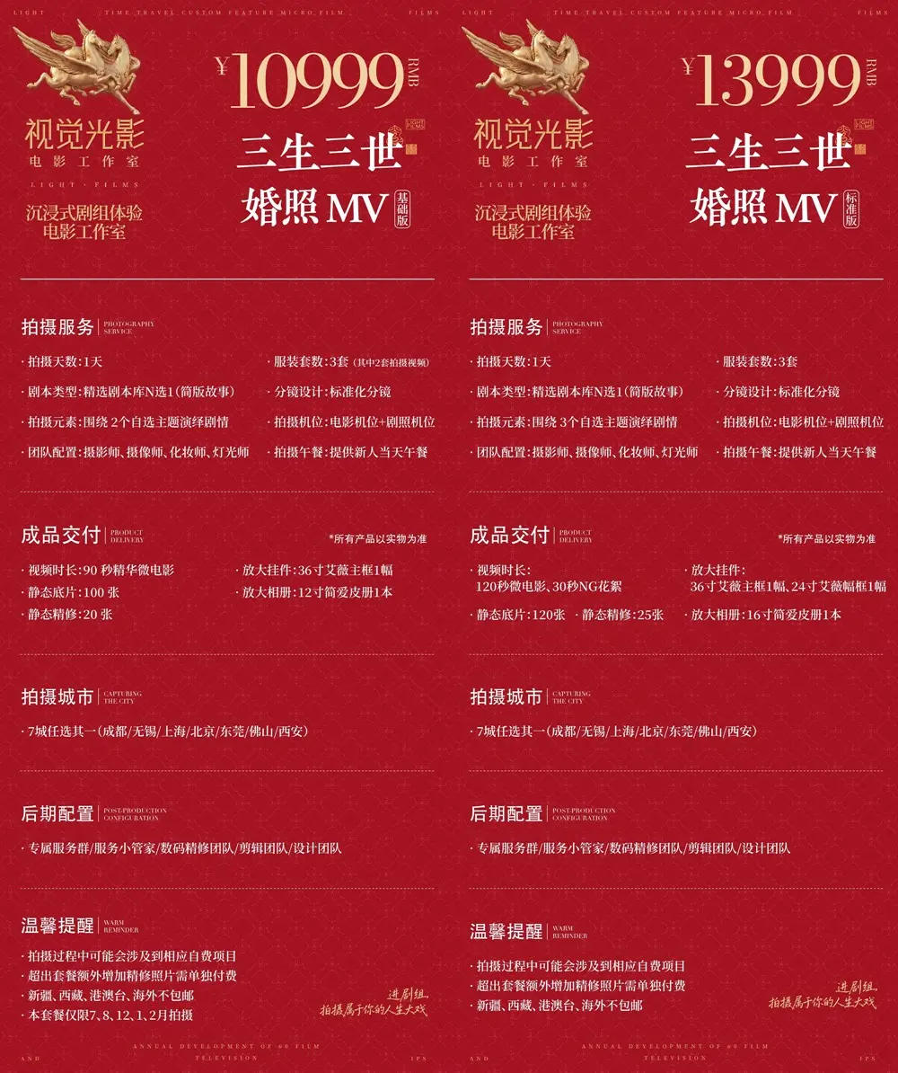 視覺光影 13