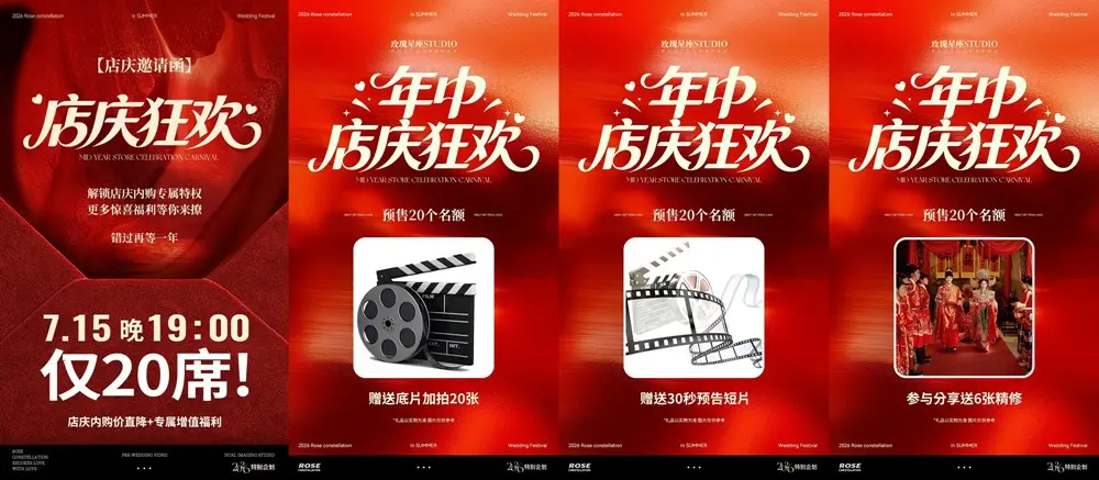 廣州玫瑰星座價目表優惠 4