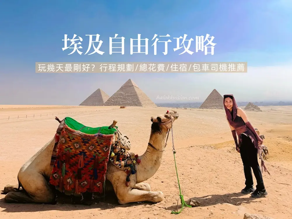Egypt Travel Guide 0