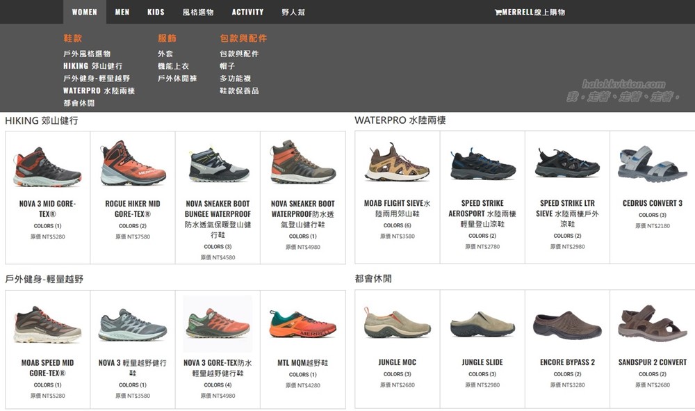 開箱｜MERRELL ROGUE HIKER 專業登山鞋踏遍大小山林—蓬萊林道、大崙